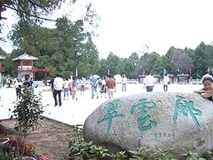 -七曲山风景区