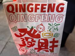 -庆峰龙虾烧烤(合肥一店)