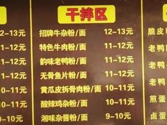 -湘味粉面馆(麓山南路店)