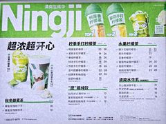 -柠季·手打柠檬茶(上海白丽生活广场店)
