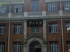 -湖南大学-第5食堂