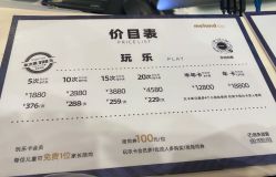 -MELAND CLUB亲子乐园·派对·餐厅(北京芳圆里ID MALL店)