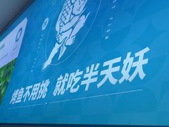 -半天妖烤鱼(西直门凯德mall店)