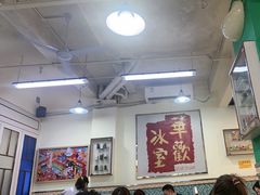 -華歡冰室-WahFoon(吉大店)