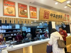 -四季美汤包(户部巷店)