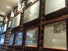-毅祥斋老孙家泡馍(西羊市店)