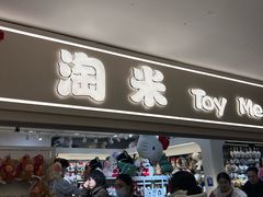-义乌小商品批发市场(中国小商品城·篁园服装市场店)