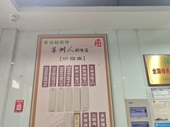 -绿杨馄饨临顿路店