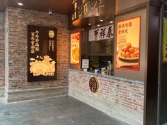 -曹祥泰(解放路店)