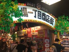 -台场一丁目商店街