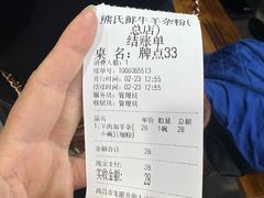 -熊氏牛羊杂粉(龙眼井总店)