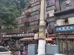 -惠记粉汤羊血(小南门店)