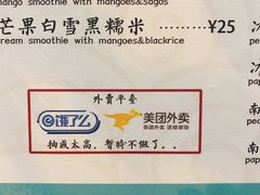 -小团圆糖水铺(襄阳南路店)