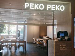 -PEKO PEKO(海之恋商场店)