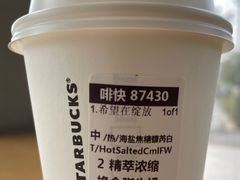 馥芮白-星巴克(首钢店)