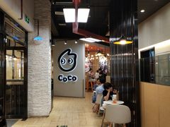 -CoCo都可(吾悦店)