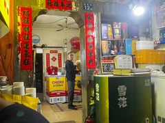 -麻木老地方牛筋牛杂(长堤街店)