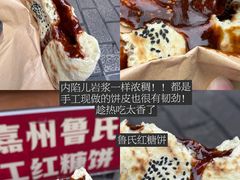 -串妹花式冰粉(乐山总店)