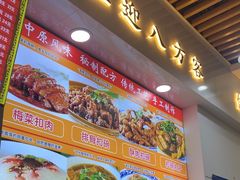 -豫掌柜饸饹面·烩面(秀沿路店)