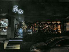 -萃坊 StillFun(玉林店)
