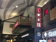 -蛙三泡椒牛蛙(万象城店)