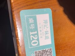 -坤记味道(新华城市广场店)