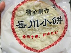 -小寒羊烧烤(凯瑞时代大厦店)