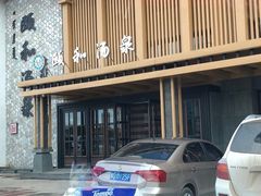 -颐和汤泉(敖汉店)