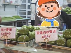 -许阿姨糕团店(南京总店)