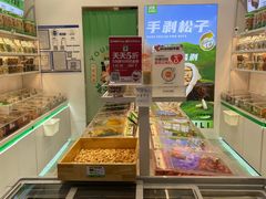 -优可栗栗·零食炒货(上品店)