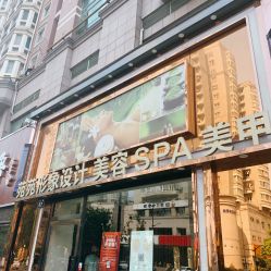 -苑苑发型设计
