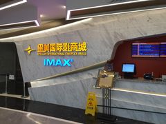 -星美影商城(京基IMAX店)