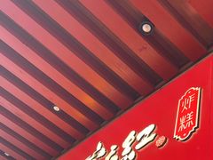 -京天红酒家(虎坊路店)