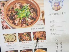 菜单-食爺炭炉鸡煲·烧烤