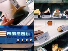 -布朗尼西饼(粮道街店)