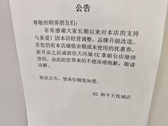 -和平大悦城