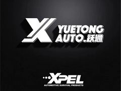 -跃通XPEL超级旗舰店(浦东店)