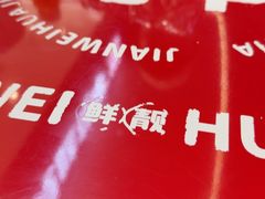 -见味花甲(福田coco park店)