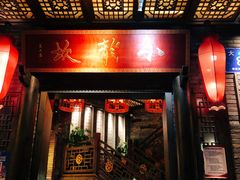 门面-小龙坎火锅(春熙太古里店)