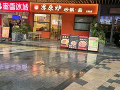 -龙湖杭州滨江天街