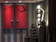 -隐庐私厨中式小馆
