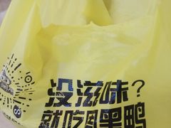 -周黑鸭(深圳龙岗区南岭内创店)