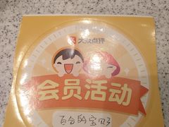 -争鲜回转寿司(南开大悦城店)