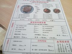 菜单-狮头牌卤味研究所·卤味饭(花城汇南区店)