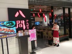 -八间(合生汇店)