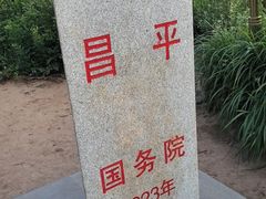 -妙峰山风景名胜区
