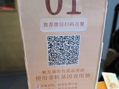 -聚友斋(水晶街店)