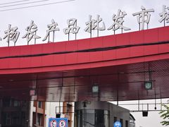 -江杨农产品批发市场