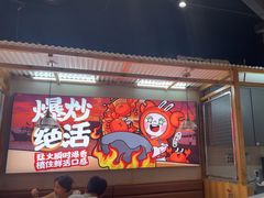-领蟹祥记·香辣蟹·特色小海鲜(奥体天虹店)