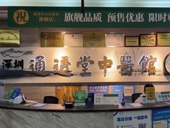 -通透堂中医·精准推拿(旗舰店)